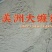美洲大蠊精粉，超微研磨精粉，脱脂精粉，原粉