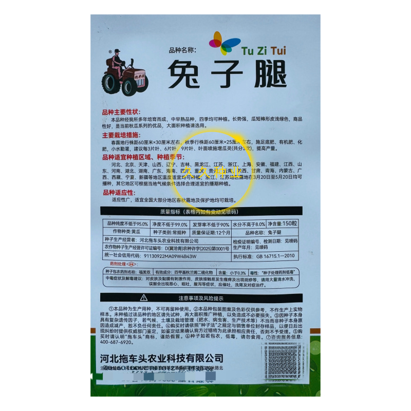 兔子腿黄瓜种子节节瓜高产水果小黄瓜籽地载大田菜籽农家蔬菜