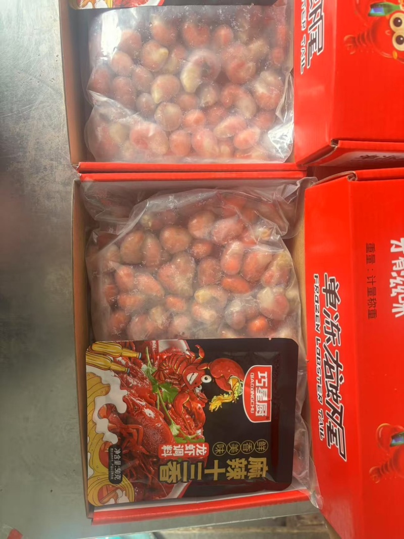 精品礼盒三斤装龙虾尾带料包