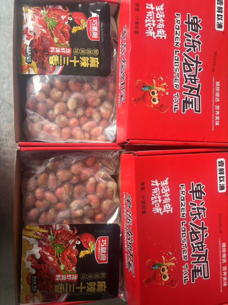 精品礼盒三斤装龙虾尾带料包