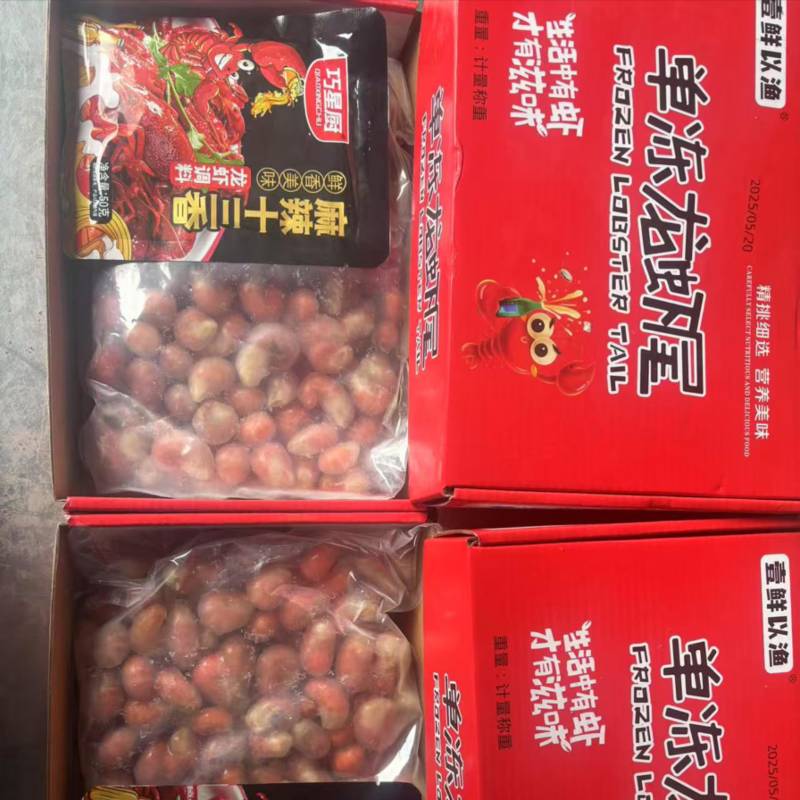 精品礼盒三斤装龙虾尾带料包