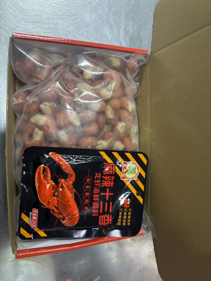 壹鲜以渔小特级三斤礼盒龙虾尾带料包过年爆品电商批发商超