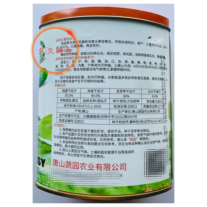 绿仙子黄瓜种子口感清脆水果黄瓜无苦味结瓜强抗病早熟浅绿色