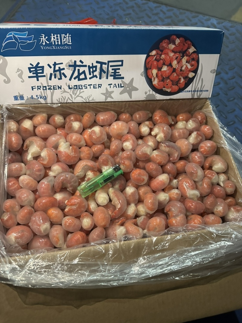 三级成品9斤装龙虾尾