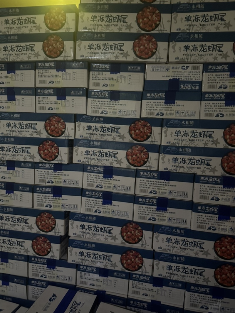 三级成品9斤装龙虾尾