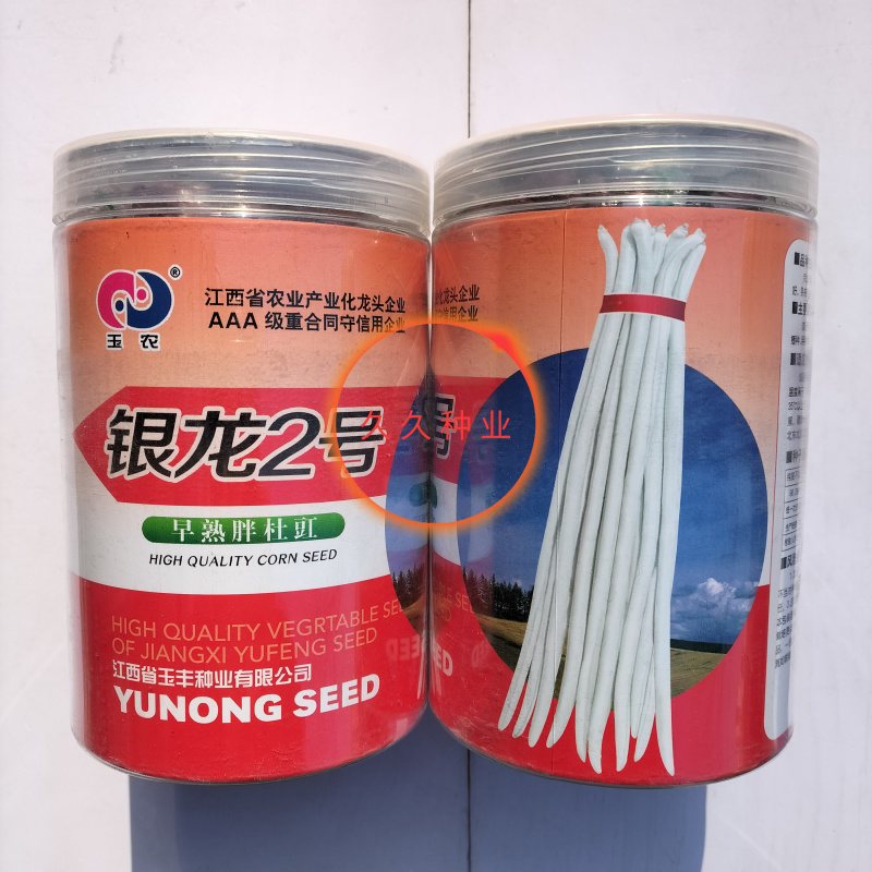 银龙2号白豆角种子高产白玉豇豆长顺白无鼠尾早熟荚长肉厚