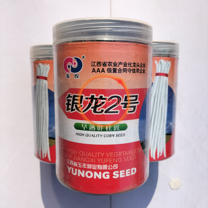 银龙2号白豆角种子高产白玉豇豆长顺白无鼠尾早熟荚长肉厚