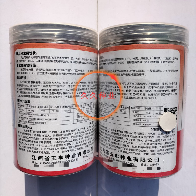 银龙2号白豆角种子高产白玉豇豆长顺白无鼠尾早熟荚长肉厚