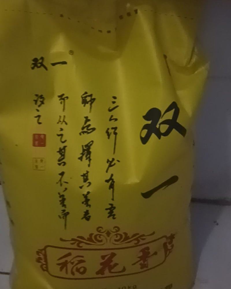 【热卖中】黑龙江省虎林市优质长粒香大米新米东北大米量大