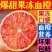 （一件代发）血橙～塔罗科血橙对接各平台抖音视频号快手直播