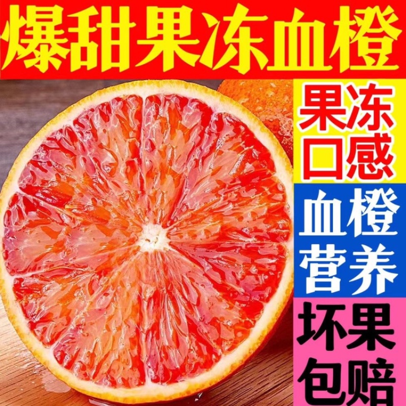 （一件代发）血橙～塔罗科血橙对接各平台抖音视频号快手直播