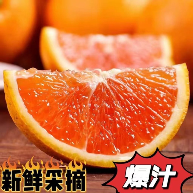 血橙《一件代发》中华血橙对接抖音快手视频号拼多多淘宝直播