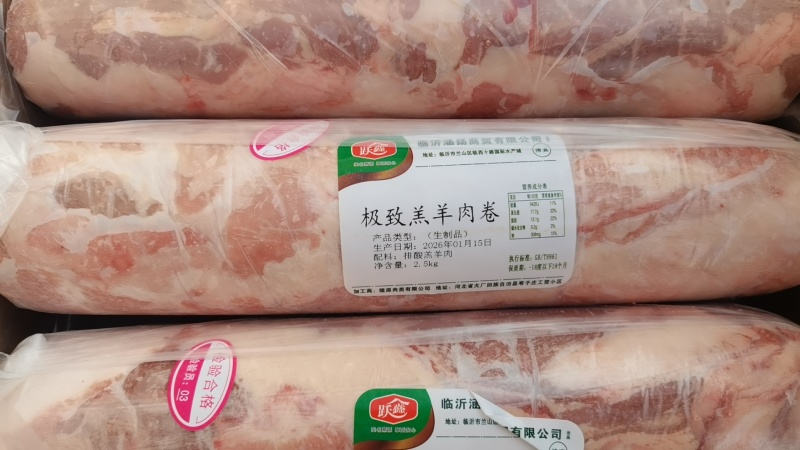 原切纯干羊肉卷无调理