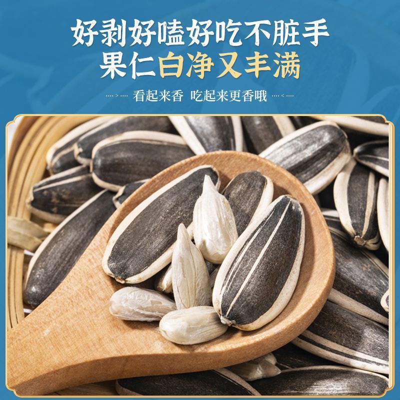 原味五香瓜子内霉少电商代发零食批发摆摊门店全国可发货