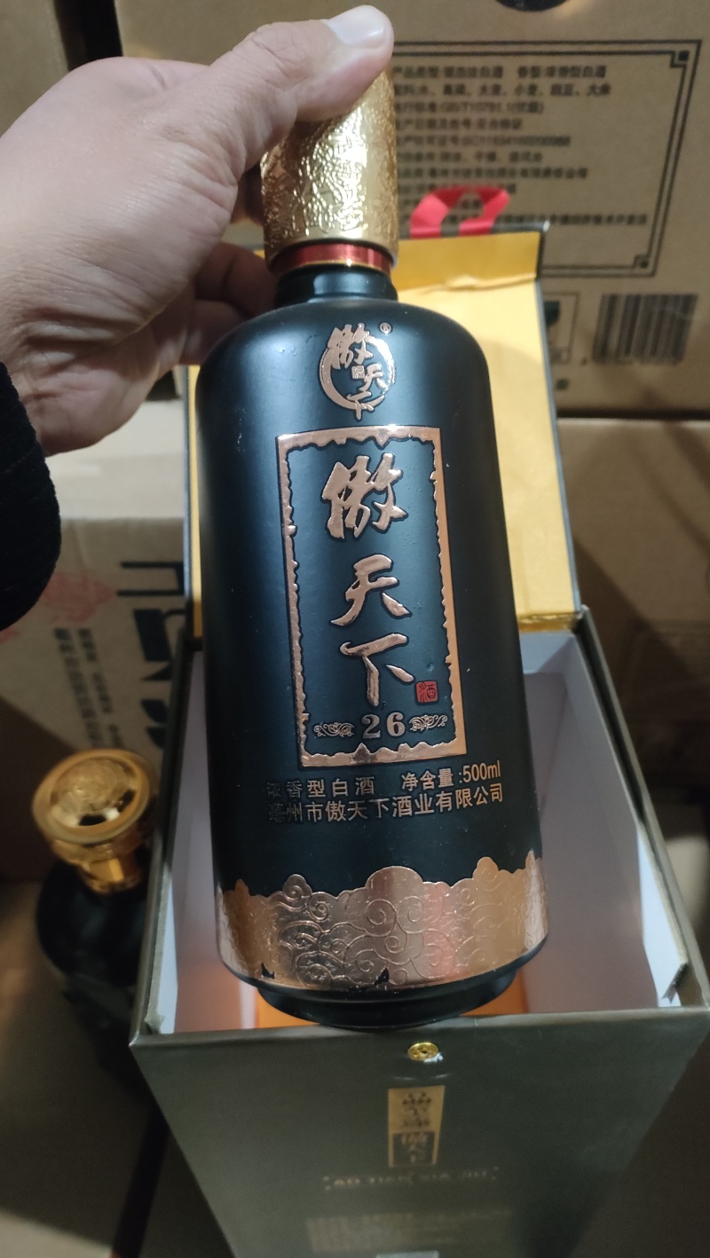傲天下贵宾接待白酒