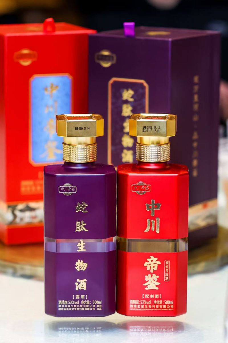 酱香型蛇肽生物酒厂家直发买一瓶送三瓶！
