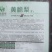 黄脆梨早熟含糖高单瓜500克亩产2400公斤皮薄易管理