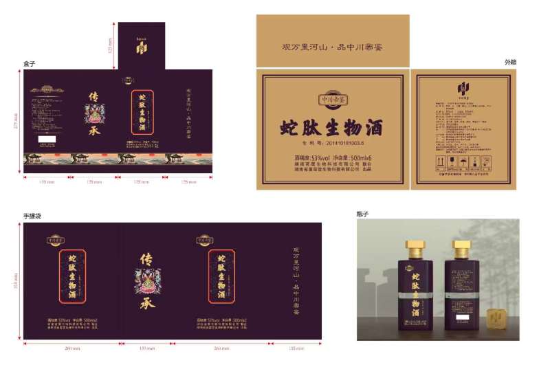 酱香型蛇肽生物酒厂家直发，诚招代理商欢迎随时来电咨询