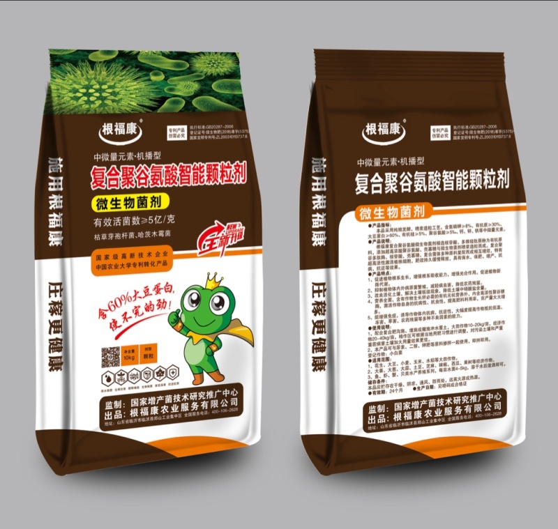 纯粮发酵大豆蛋白生物有机肥微生物菌剂