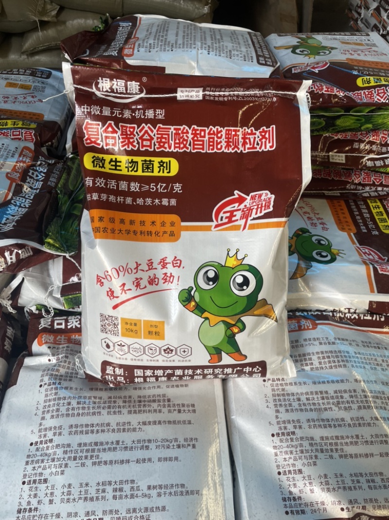 纯粮发酵大豆蛋白生物有机肥微生物菌剂
