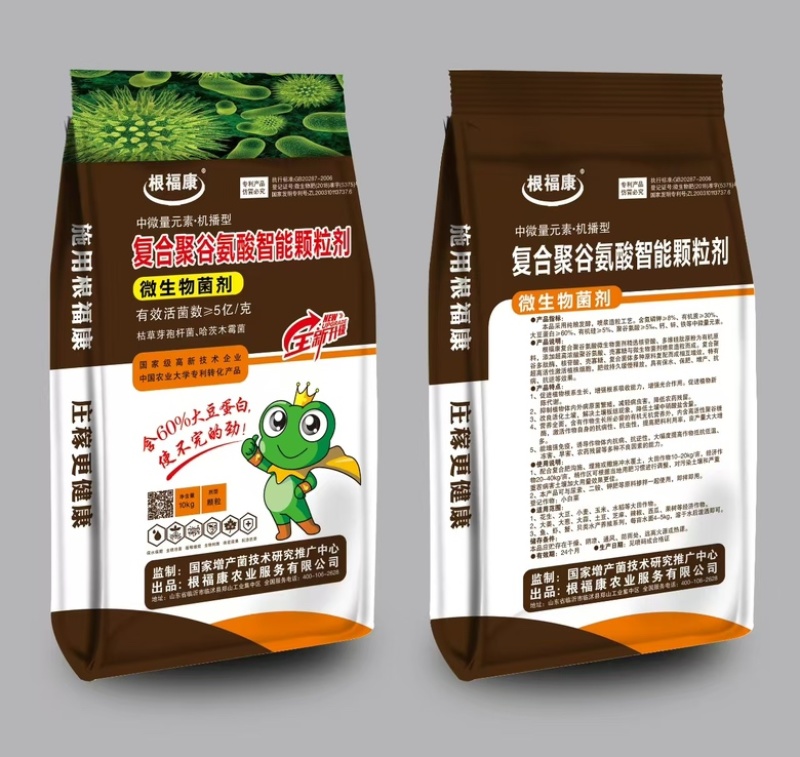 纯粮发酵大豆蛋白生物有机肥微生物菌剂