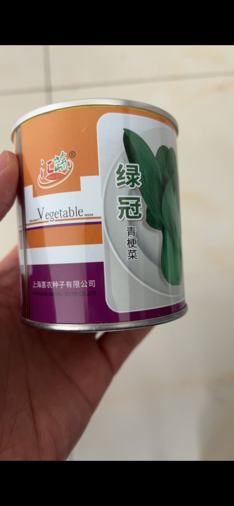 绿冠青梗菜种子耐热耐湿抗病高产上海青菜种籽农家春夏秋季播