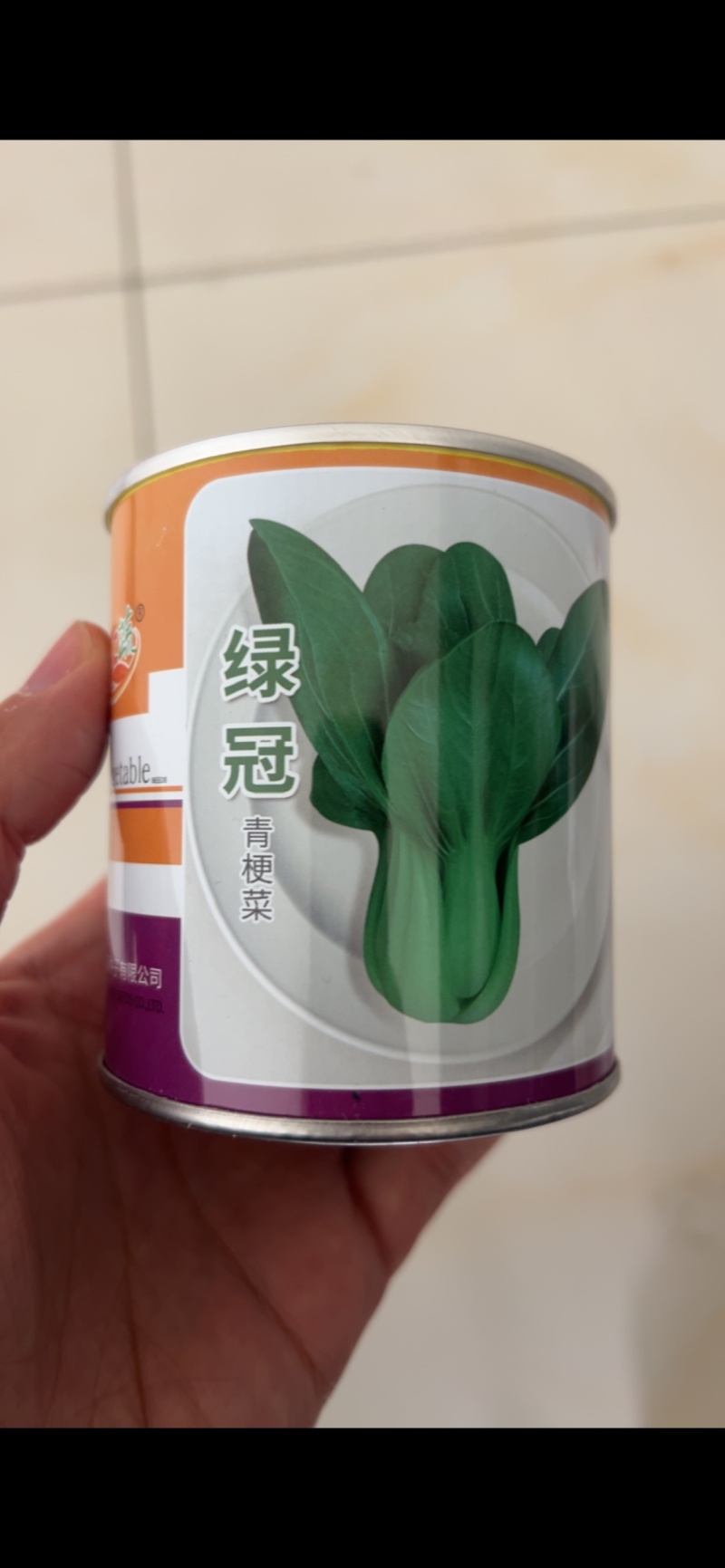 绿冠青梗菜种子耐热耐湿抗病高产上海青菜种籽农家春夏秋季播