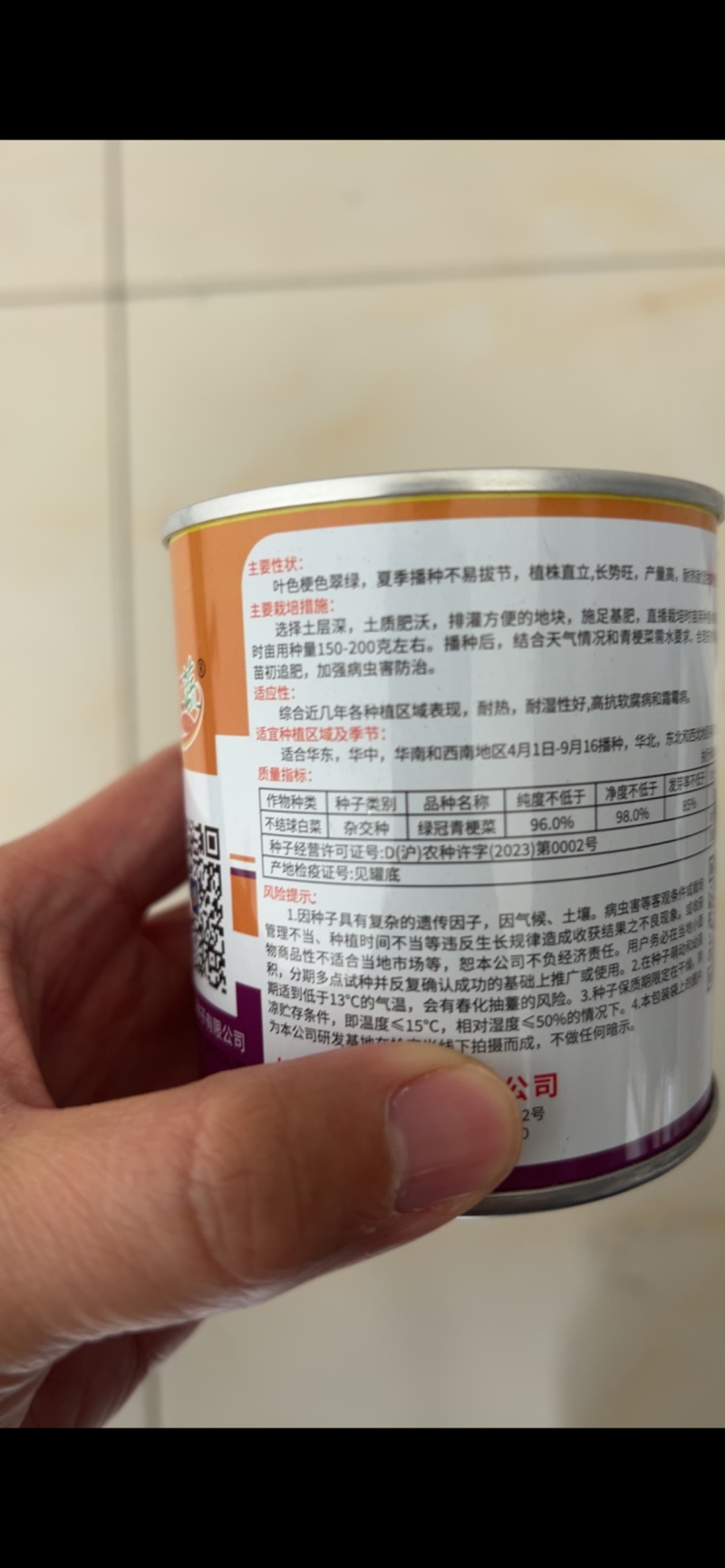 绿冠青梗菜种子耐热耐湿抗病高产上海青菜种籽农家春夏秋季播