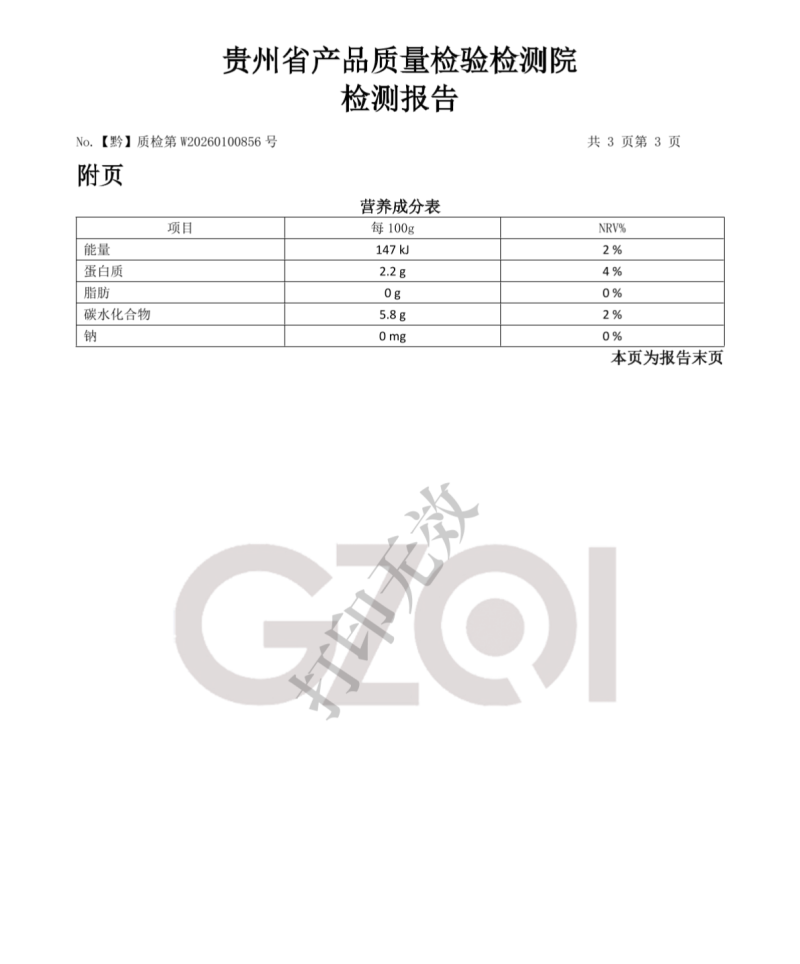 【泡菜】一袋两斤。选自威宁高海拔种的五月青菜，自然发酵，