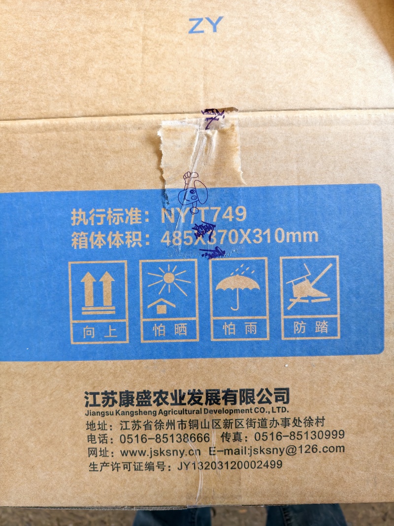 二手金针菇纸箱