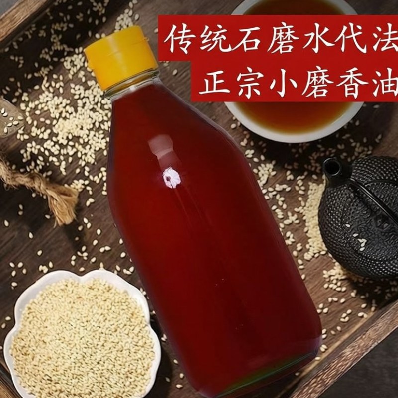 油坊直销)河南芝麻小磨香油石磨水芝麻香油***凉拌菜火锅