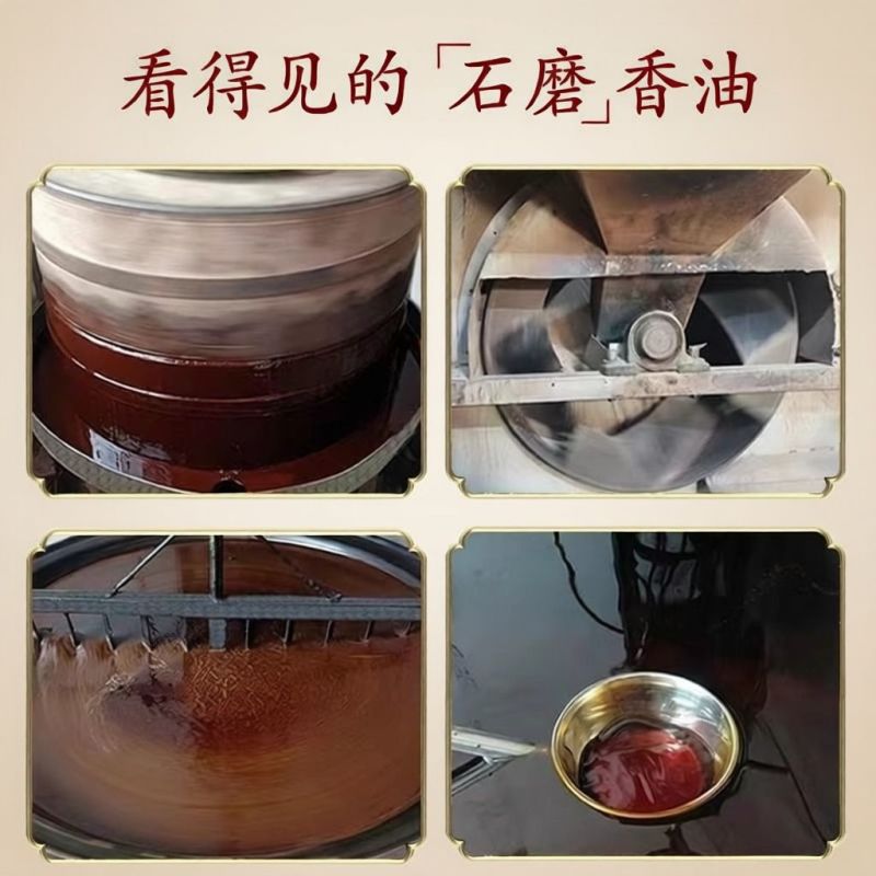 油坊直销)河南芝麻小磨香油石磨水芝麻香油***凉拌菜火锅