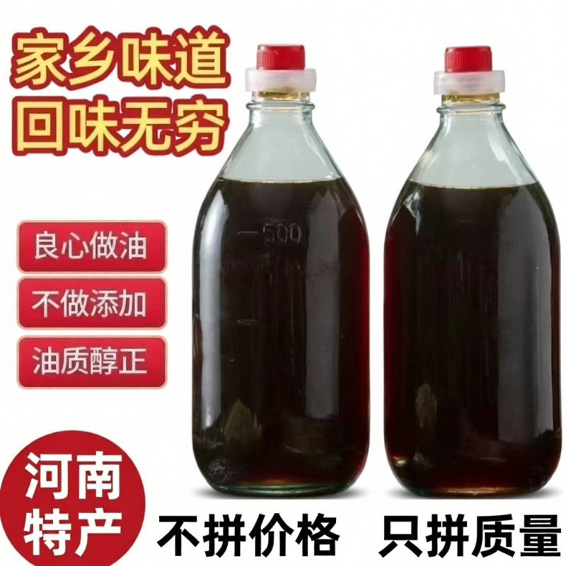 油坊直销)河南芝麻小磨香油石磨水芝麻香油***凉拌菜火锅