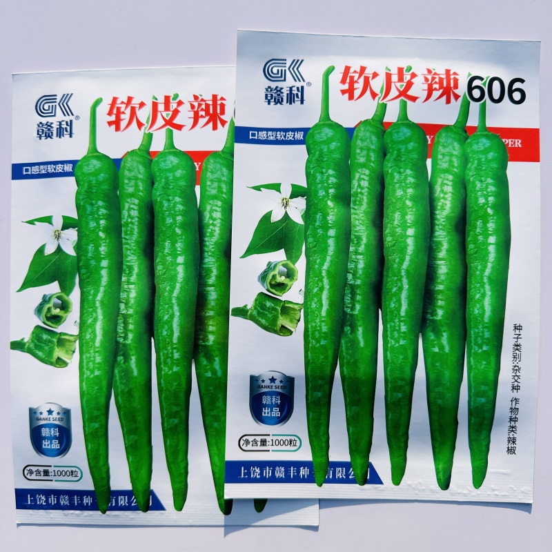羊角椒种籽软皮椒606早熟春秋播种青红两用尖椒种籽清口感