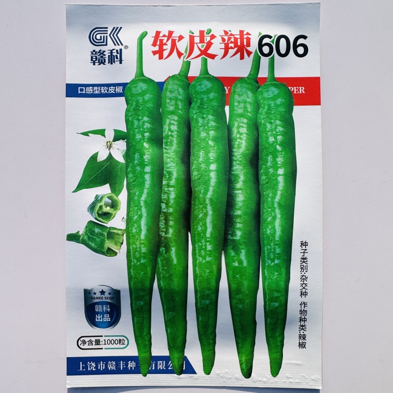 羊角椒种籽软皮椒606早熟春秋播种青红两用尖椒种籽清口感