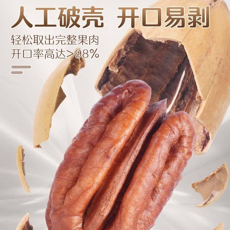 新货碧根果大颗粒带壳原味奶香味，支持电商一件代发批量拿货