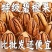 新货碧根果大颗粒带壳原味奶香味，支持电商一件代发批量拿货