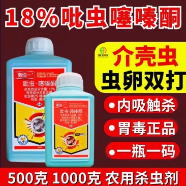 18%吡虫噻嗪酮介壳虫专用杀虫剂虫卵双打优势互补