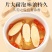 正宗岷县黄芪
