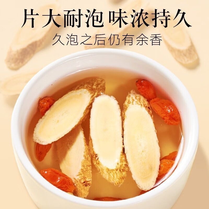 正宗岷县黄芪