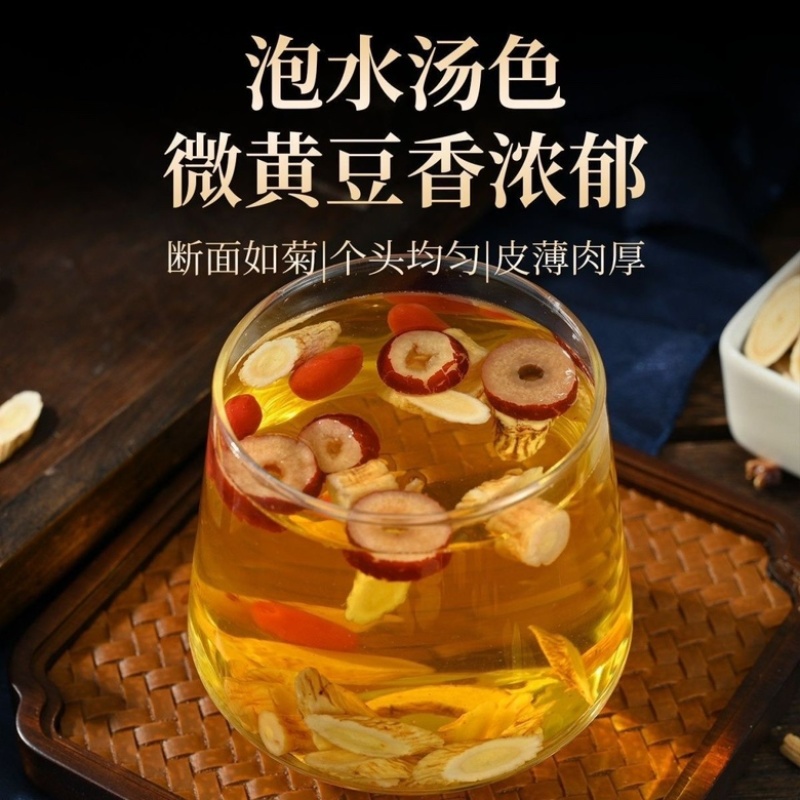 正宗岷县黄芪