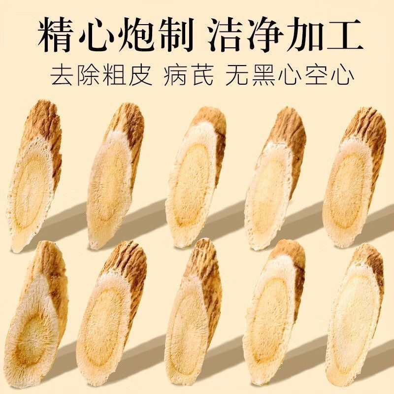 正宗岷县黄芪