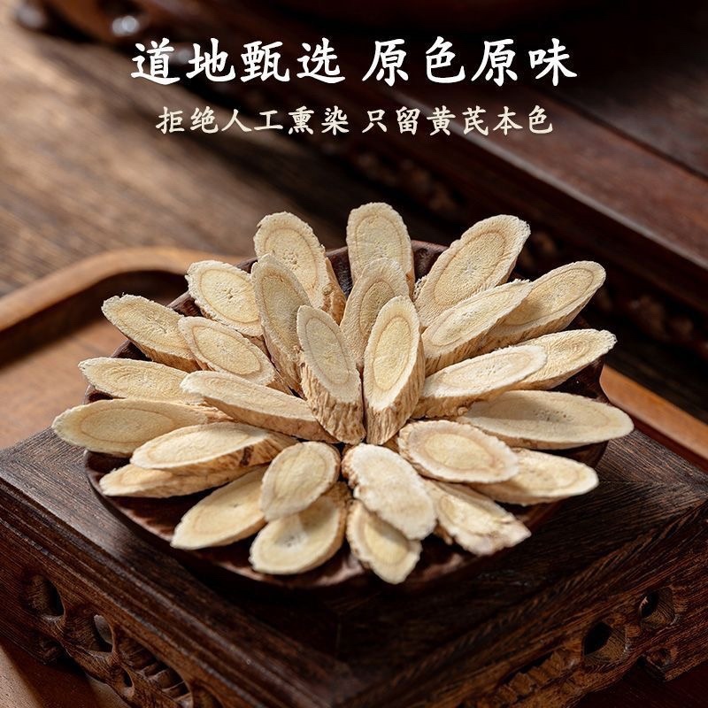 正宗岷县黄芪