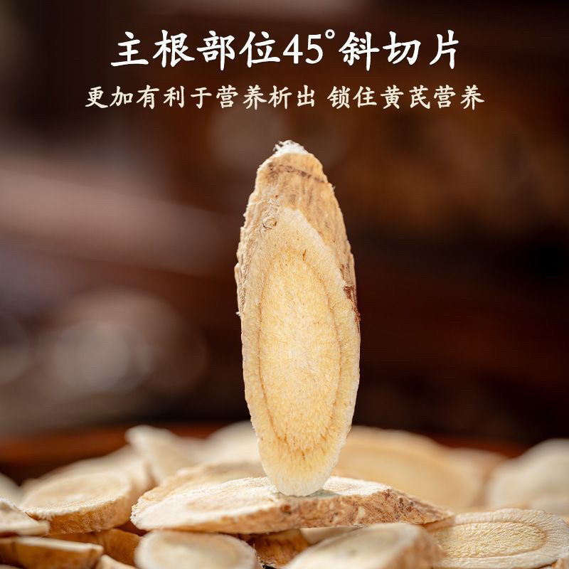 正宗岷县黄芪