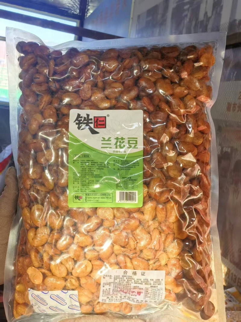 铁仁蚕豆品质保证服务周到产地直销价格美丽欢迎咨询