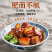 红烧肉稻香肉**烧肉老上海味道蒸五分钟加热收汁即可