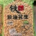 铁仁花生米口味多品质保证服务周到价格美丽