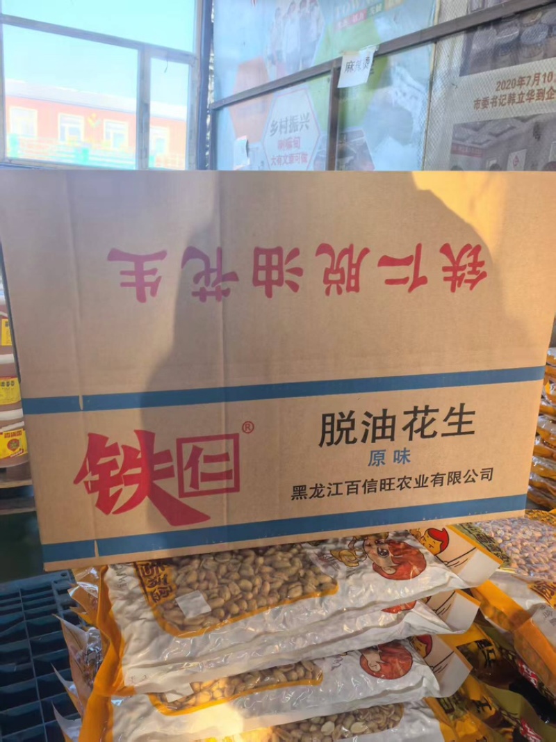 铁仁花生米口味多品质保证服务周到价格美丽