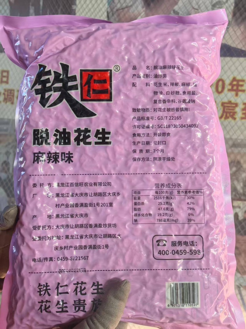 铁仁花生米口味多品质保证服务周到价格美丽