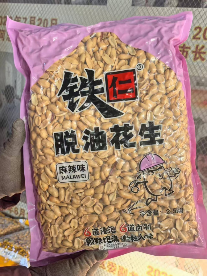 铁仁花生米口味多品质保证服务周到价格美丽